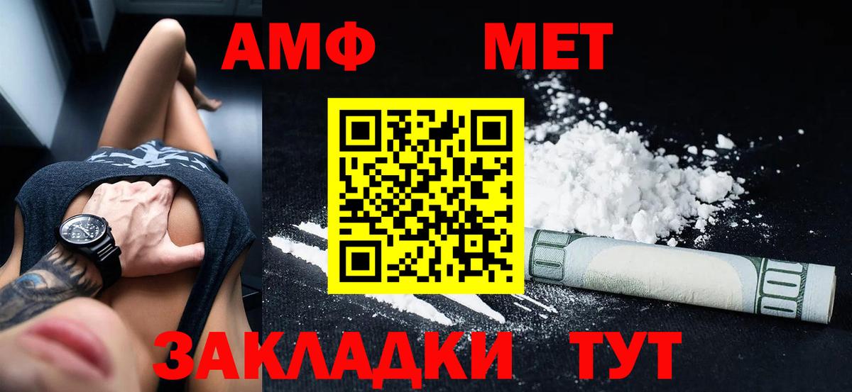 АМФ  Вход с VPN  Амфетамин  Щёкино  АМФ VHQ 