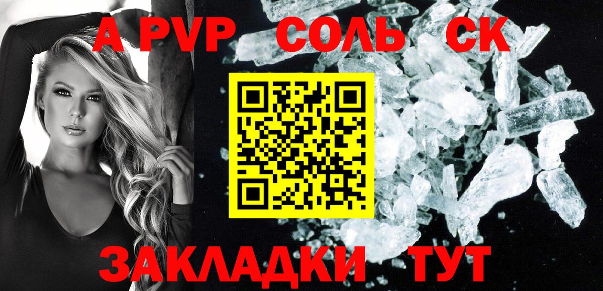 APVP мука  A-PVP  Щёкино  Вход с VPN  Альфа ПВП кристаллы 
