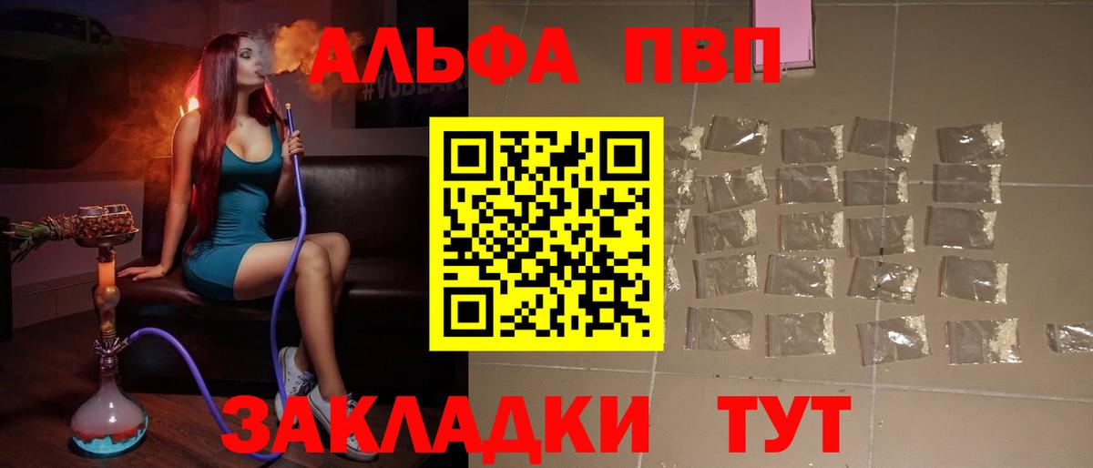 A-PVP Crystall Щёкино