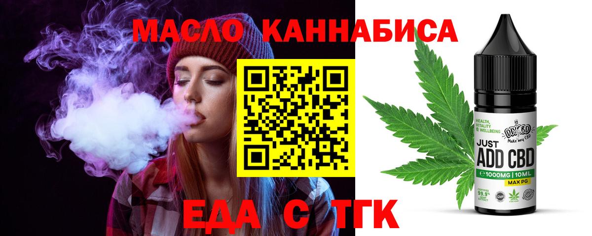 Щёкино  Еда ТГК марихуана  Вход с VPN 