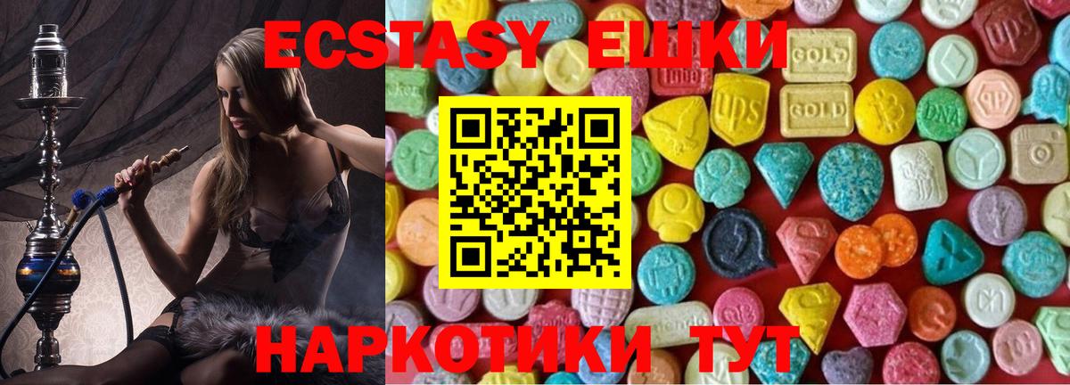 ЭКСТАЗИ ешки Щёкино