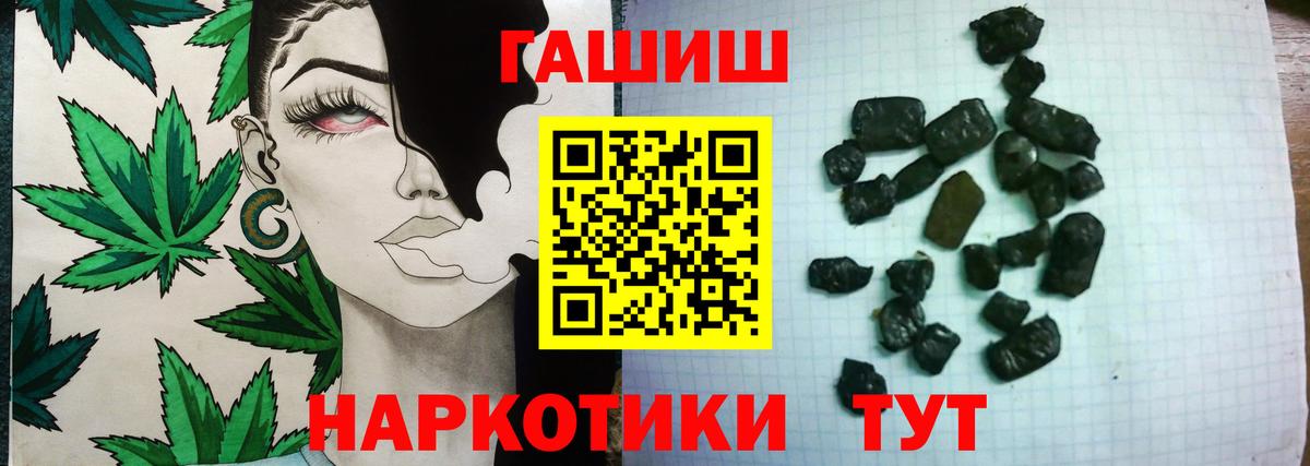 Щёкино  ГАШИШ VHQ  Вход с VPN  ГАШИШ Ice-O-Lator 