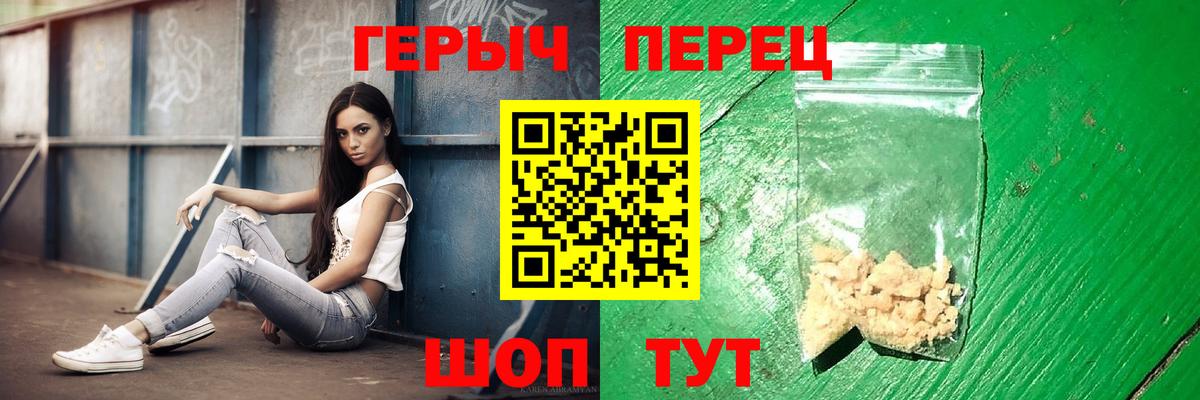 Щёкино  ГЕРОИН гречка  Вход с VPN 