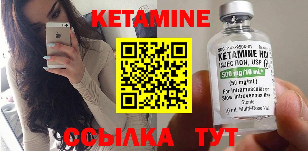 Кетамин ketamine Щёкино