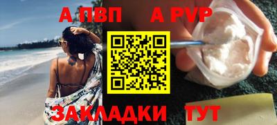 ALPHA PVP Бугуруслан