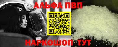 ALPHA PVP Бугуруслан