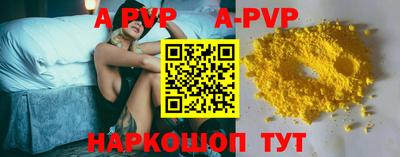 ALPHA PVP Бугуруслан
