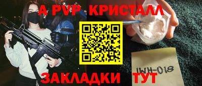 ALPHA PVP Бугуруслан