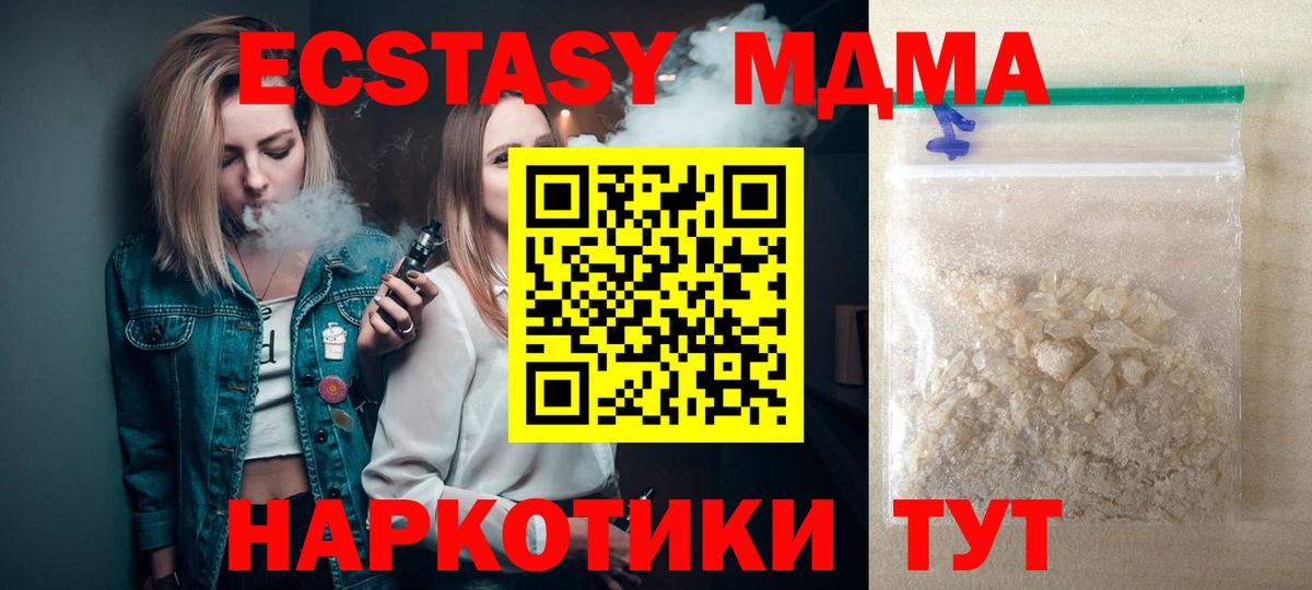 Щёкино  MDMA  Вход с VPN  MDMA VHQ  MDMA crystal 