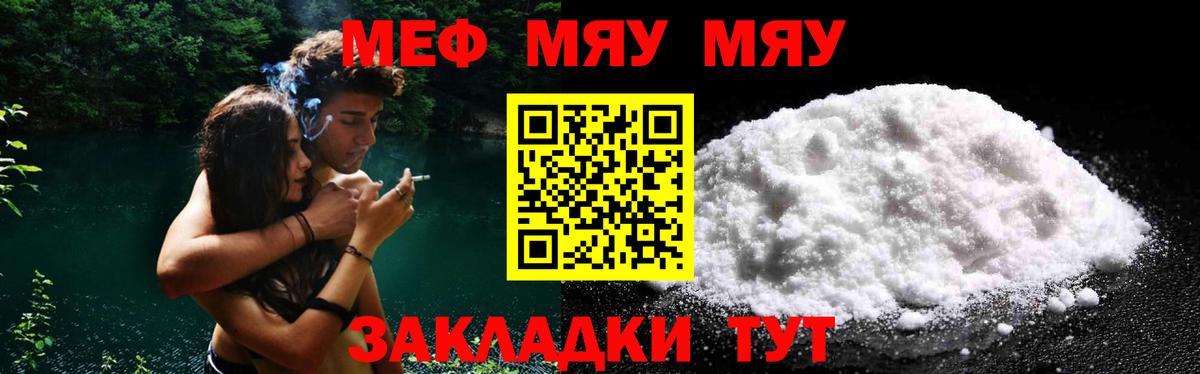 Щёкино  Меф VHQ  Меф  Меф  МЯУ-МЯУ мука  Вход с VPN 