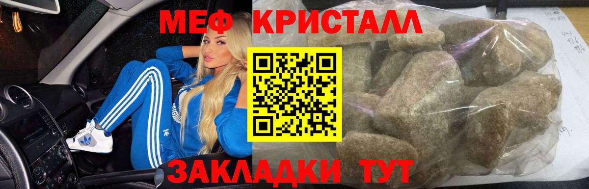 Меф мука Щёкино