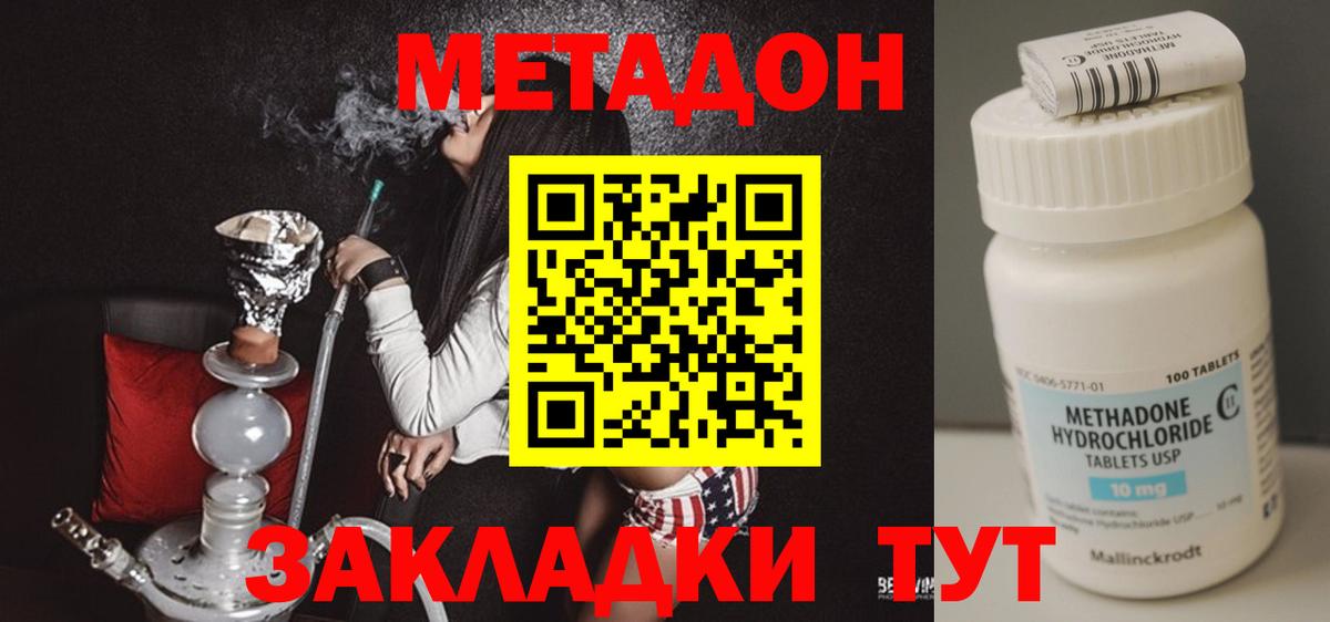 КЕТАМИН  Кодеин  LSD-25  Меф   Канабис  Щёкино  Вход с VPN 