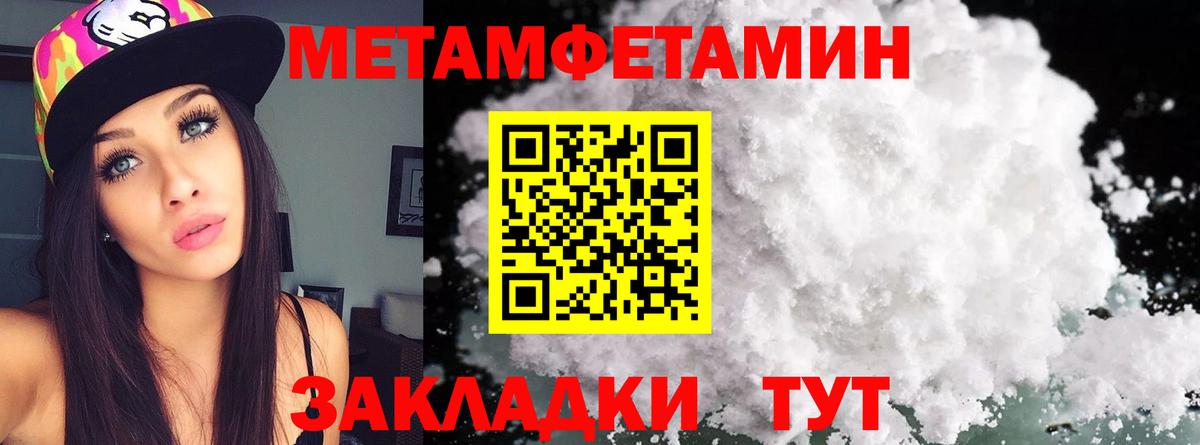 МЕТАМФЕТАМИН мет Щёкино