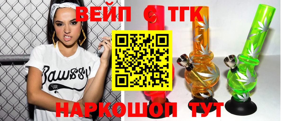 ТГК гашишное масло  MEGA как войти  Щёкино  Вход с VPN  ТГК жижа 