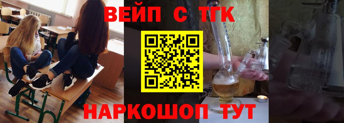 Дистиллят ТГК концентрат Щёкино